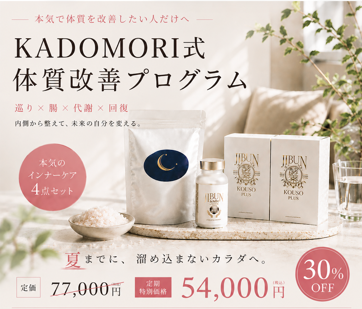 ALL ITEMS – 【公式】KADOMORI ONLINE SHOP