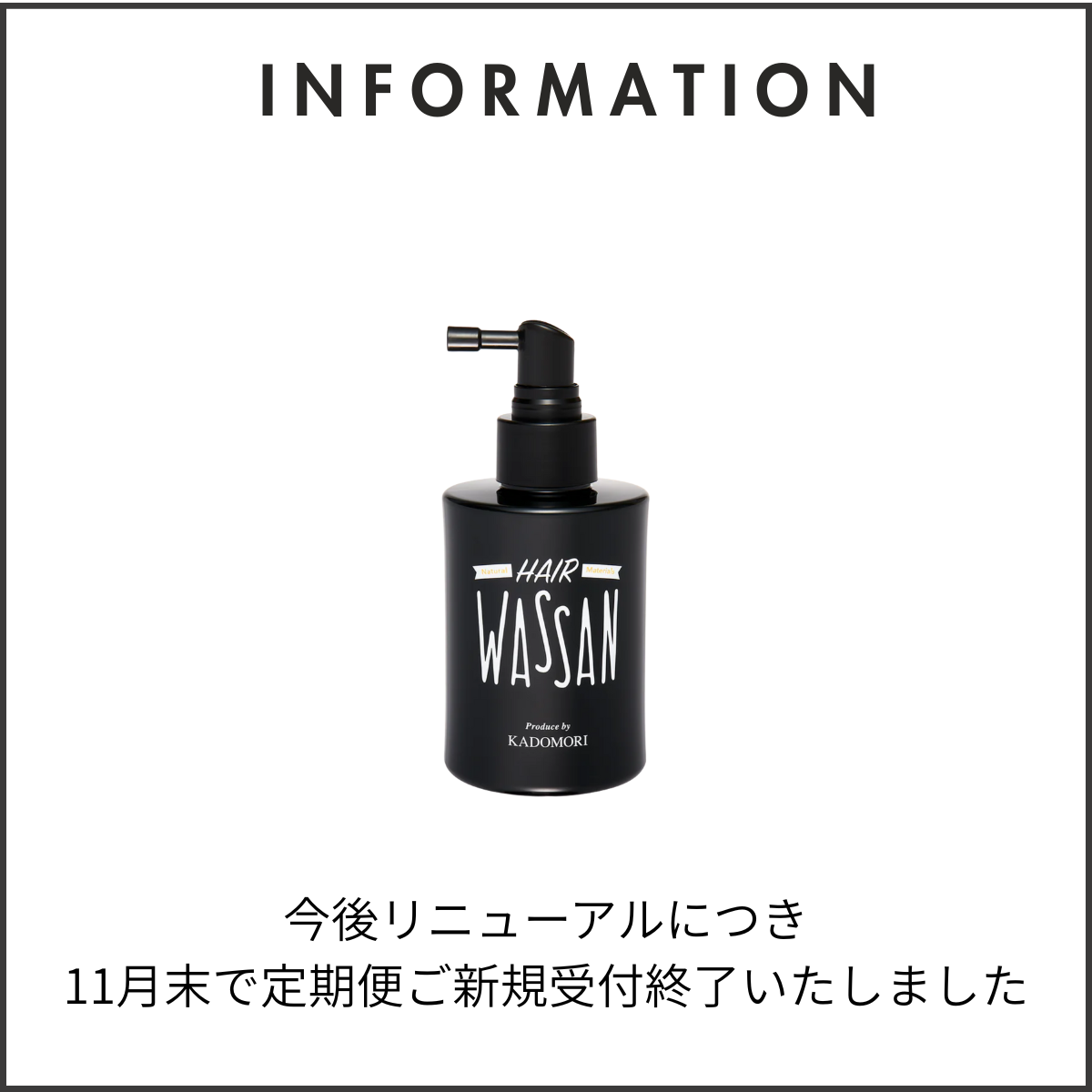 KADOMORIヘアワッサン | KADOMORI ONLINE SHOP – 【公式】KADOMORI