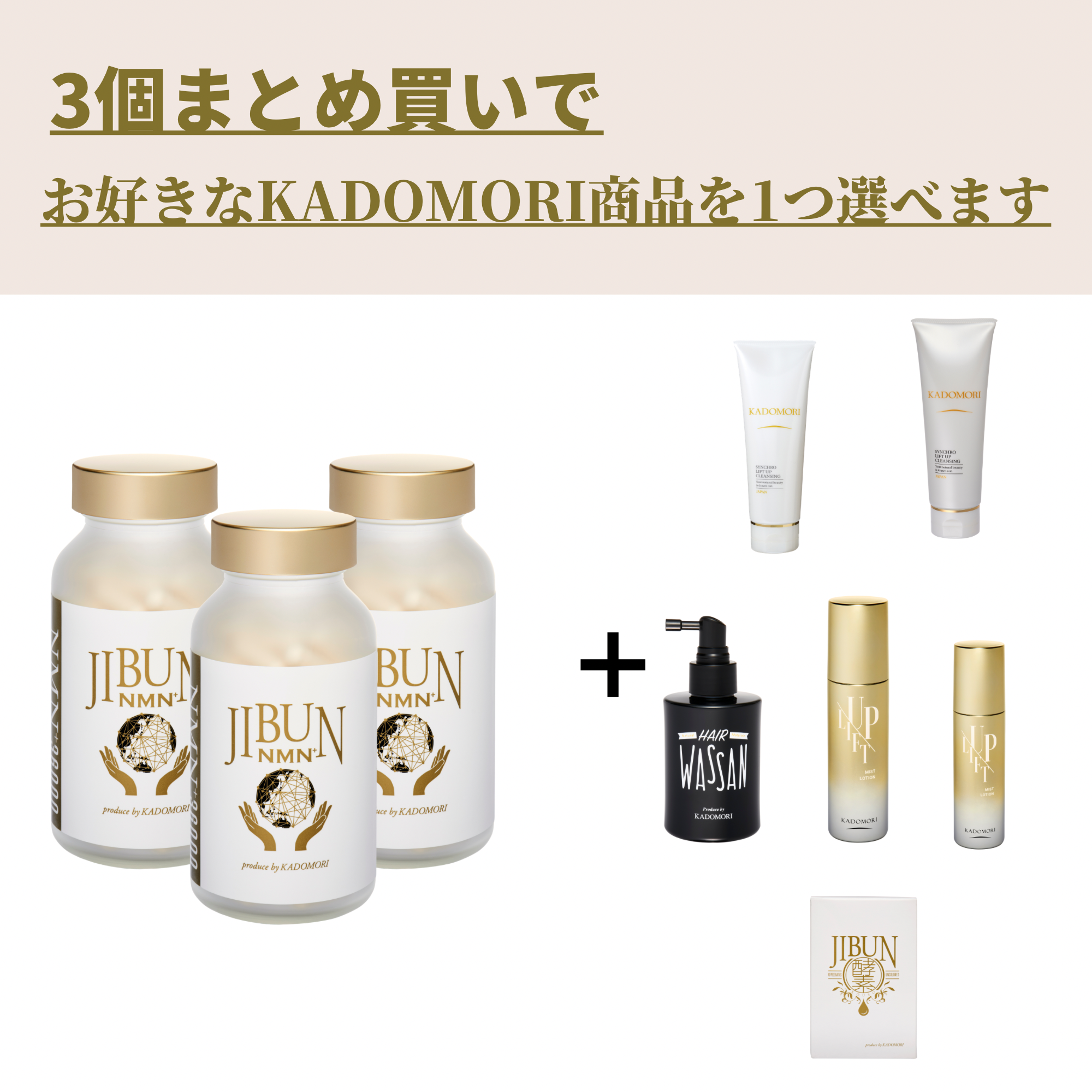 ALL ITEMS – 【公式】KADOMORI ONLINE SHOP