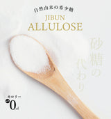 JIBUNアルロース