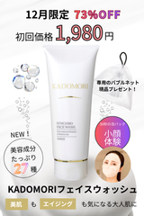 洗面奶 + 泡泡网