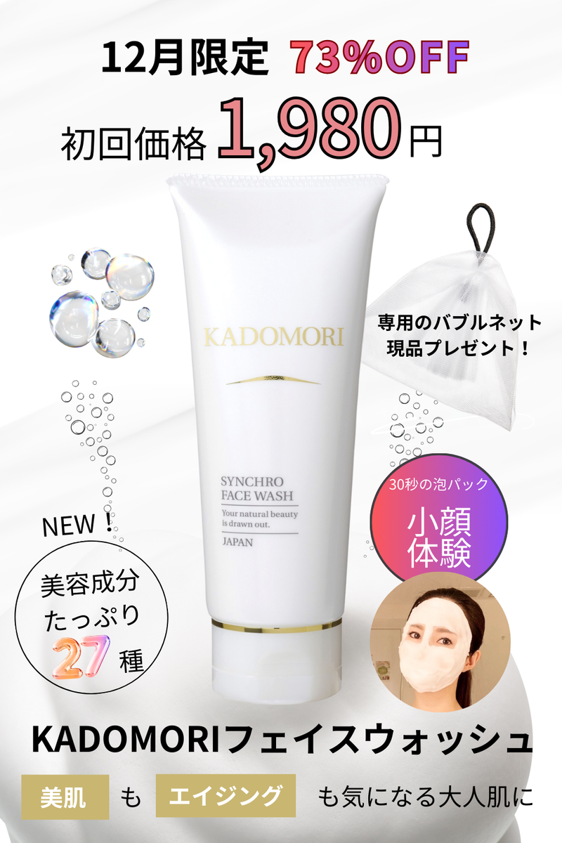 洗面奶 + 泡泡网