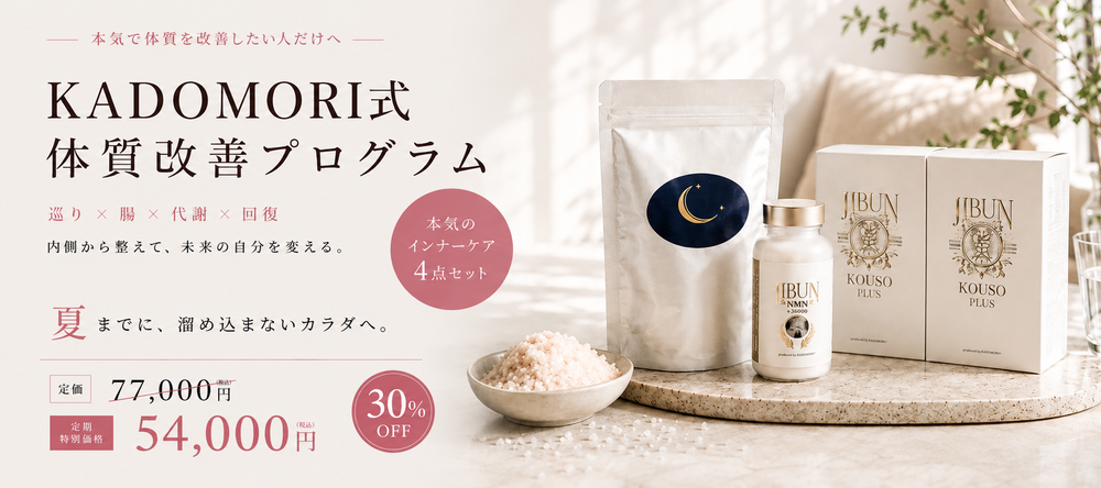Official] KADOMORI ONLINE SHOP – 【公式】KADOMORI ONLINE SHOP