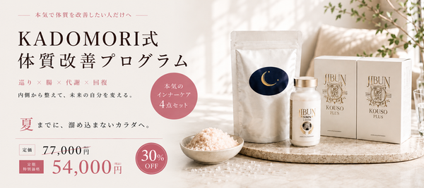 Official] KADOMORI ONLINE SHOP – 【公式】KADOMORI ONLINE SHOP