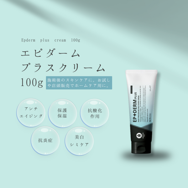 エピダームプラスクリーム100g Amazon | エピダームプラスクリーム 100g 正規品 (100g) | ノー