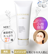KADOMORI face wash