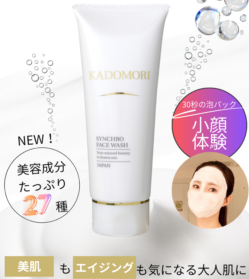 KADOMORI face wash