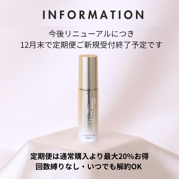KADOMORI ミストローション100ml+フェイスクリーム30g KADOMORIミストローション | KADOMORI ONLINE SHOP – 【公式】KADOMORI