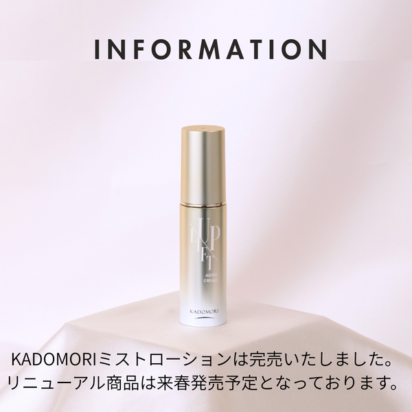 完売】KADOMORIミストローション | KADOMORI ONLINE SHOP – 【公式