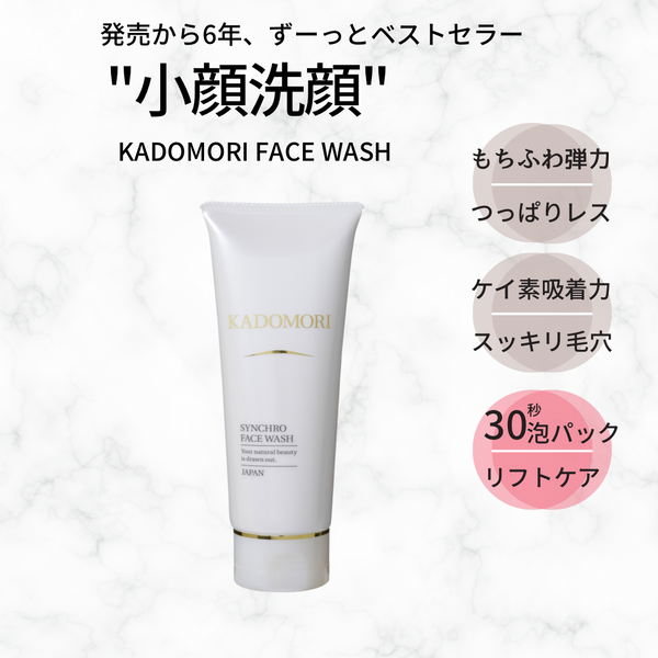 公式】KADOMORI ONLINE SHOP [美容:小顔、リフトアップ、乾燥、小じわ