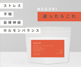 【お歳暮用】自家製ハーブティー30包 6種セット ROKU