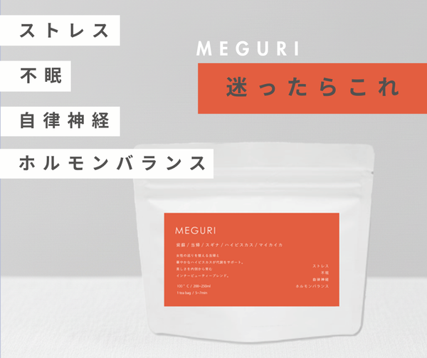 MEGURI <インナービューティー>