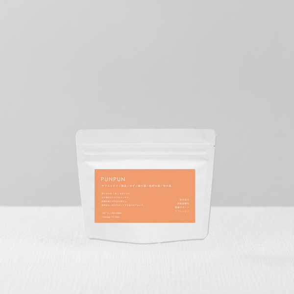 【まもなく販売開始】PUNPUN<気の巡り>