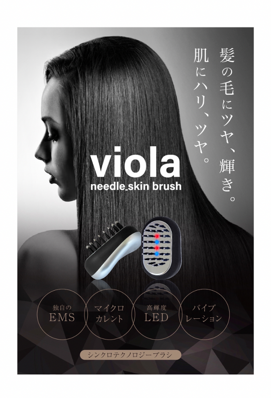 髪の毛や肌にハリとツヤを！電気バリブラシ（【ビオーラ】VIOLA〜NEEDLE_SKIN BRUSH）