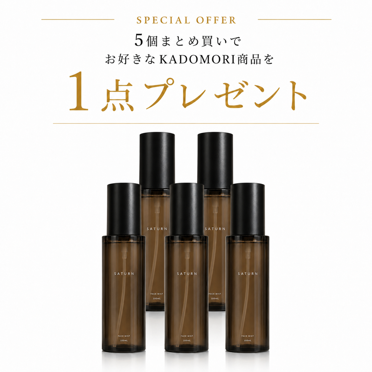 SKIN CARE – 【公式】KADOMORI ONLINE SHOP
