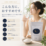 LUNA CORE  SALT 750g