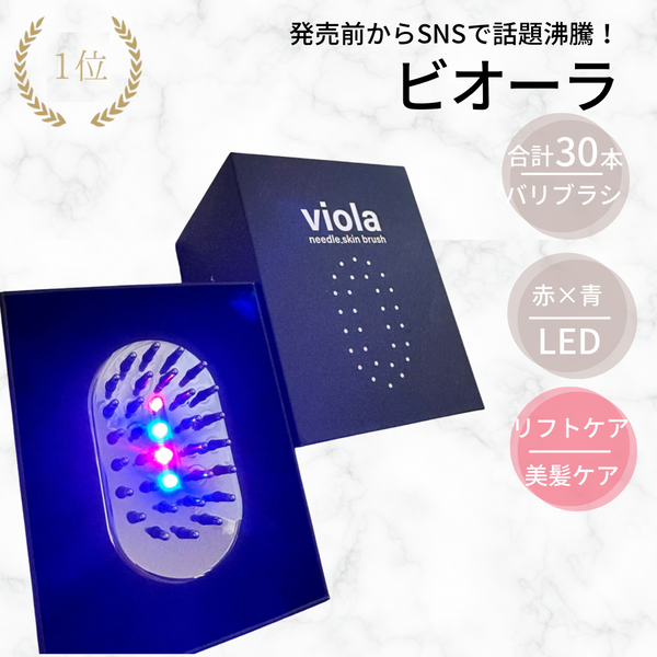【ビオーラ®︎】viola〜needle_skin brush