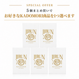【5個+1プレゼント】JIBUNアルロースまとめ買いセット