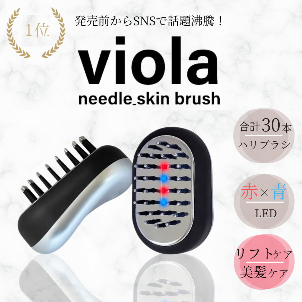 【ビオーラ®︎】viola〜needle_skin brush