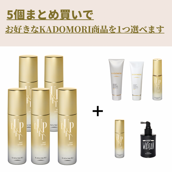 5個+1プレゼント】KADOMORIミストローション | KADOMORI ONLINE SHOP