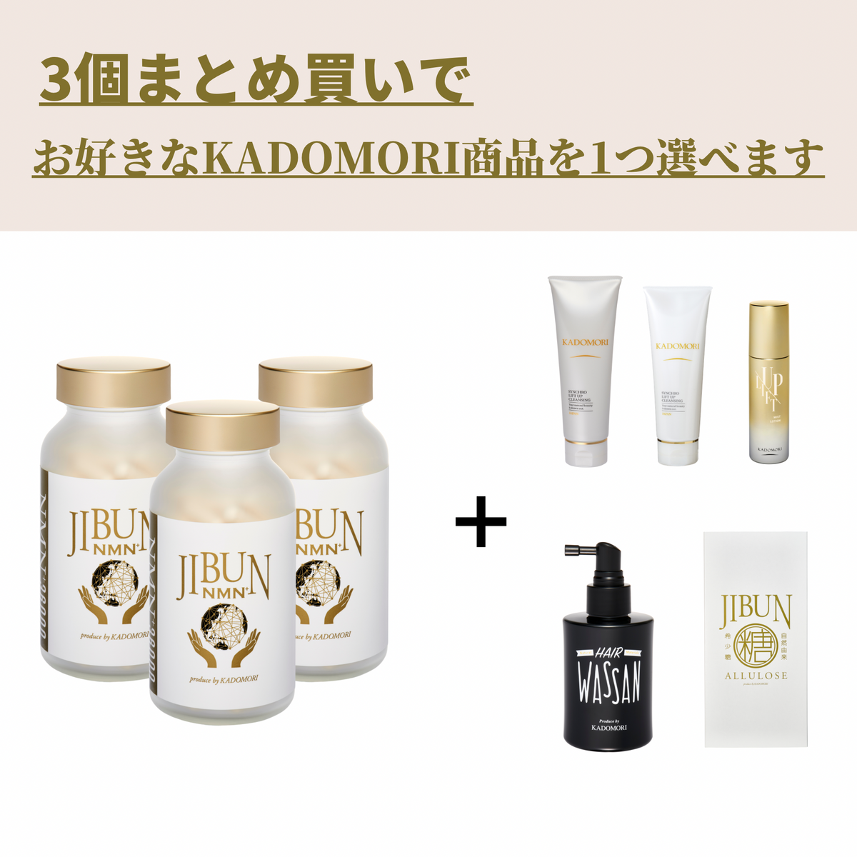 INNER CARE – 【公式】KADOMORI ONLINE SHOP