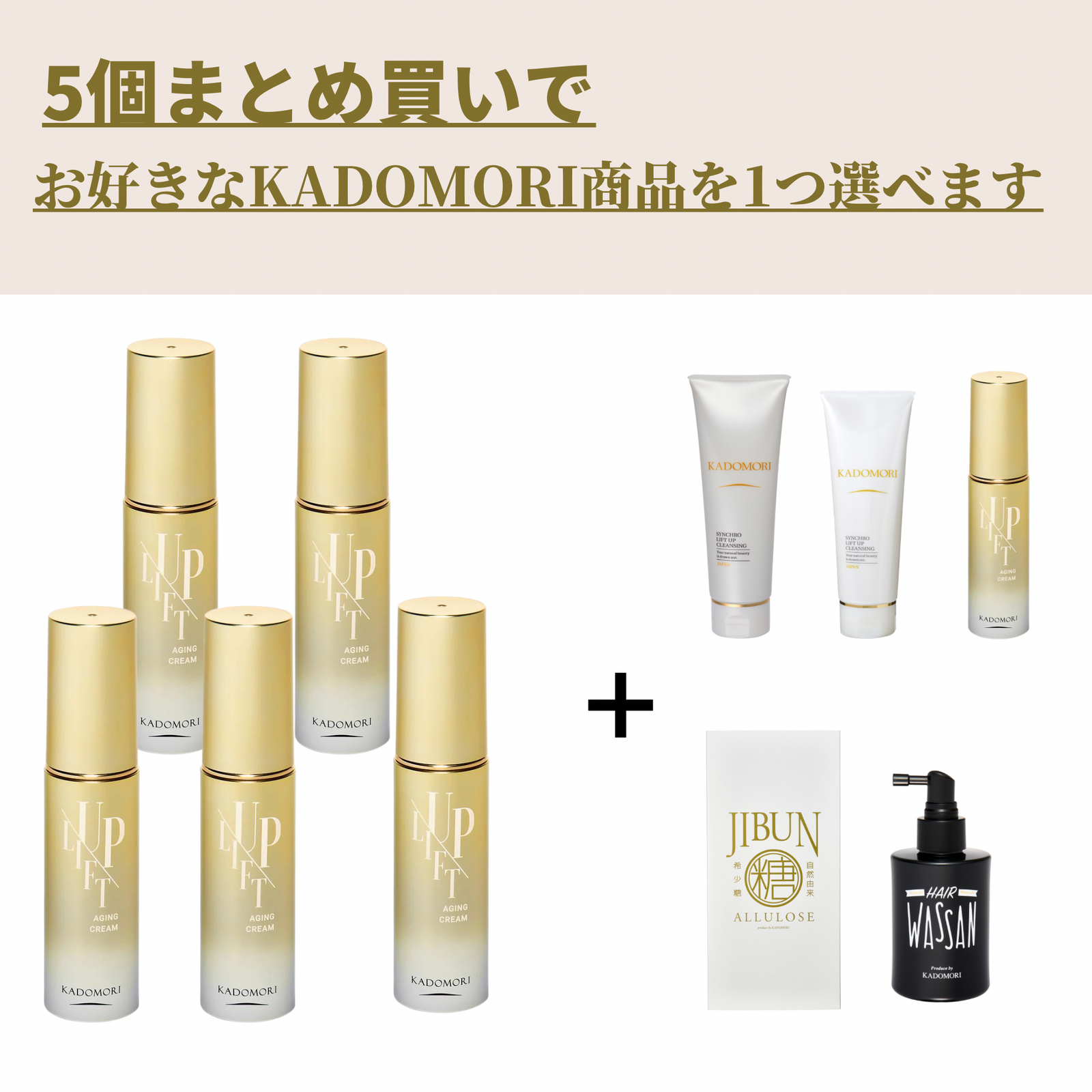 トライアルセット・サンプル KADOMORI Aging Care Cream 30g 5個+1プレゼント】KADOMORIエイジングケアクリーム | KADOMORI ONLINE