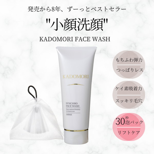Face wash + bubble net set