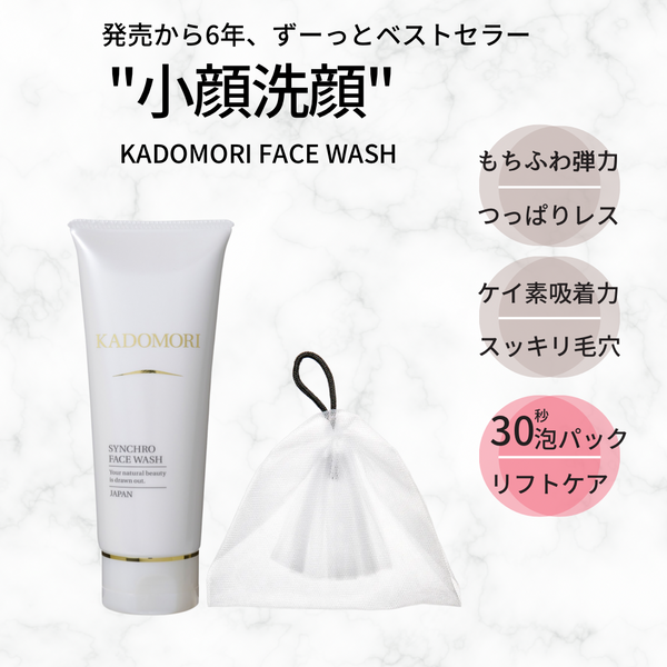 【未使用】KADOMORIマッサージクリーム×2、クレンジング、洗顔 4点セットフェイスウォッシュ