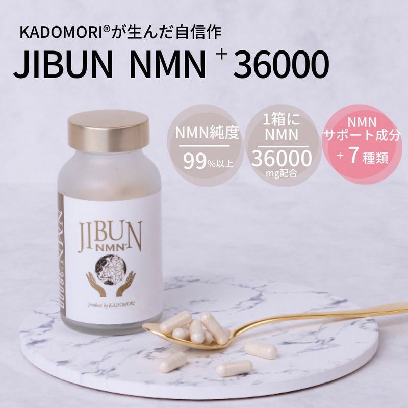 JIBUN NMN＋36,000