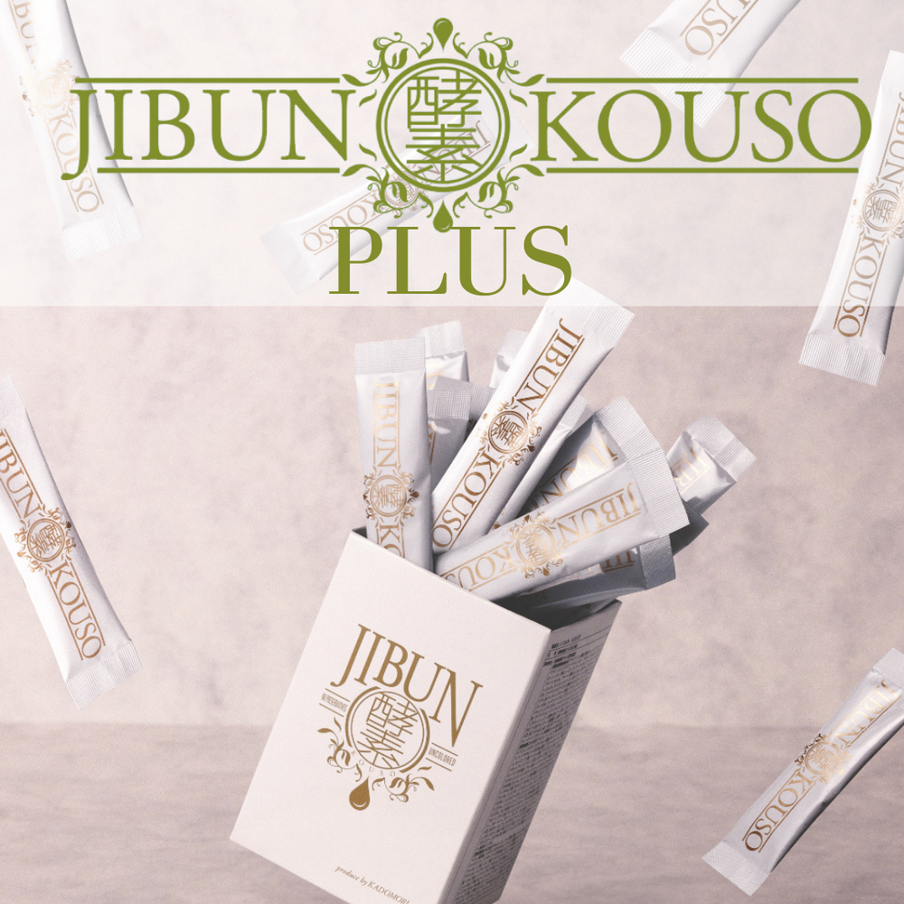 KADOMORI JIBUN酵素 カドモリ  角森 ダイエット 脂肪吸収抑制 単品購入】JIBUN酵素プラス | KADOMORI ONLINE SHOP – 【公式
