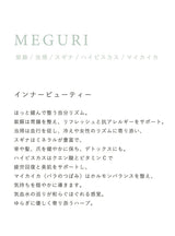 MEGURI <インナービューティー>