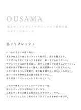 OUSAMA<巡りリフレッシュ>